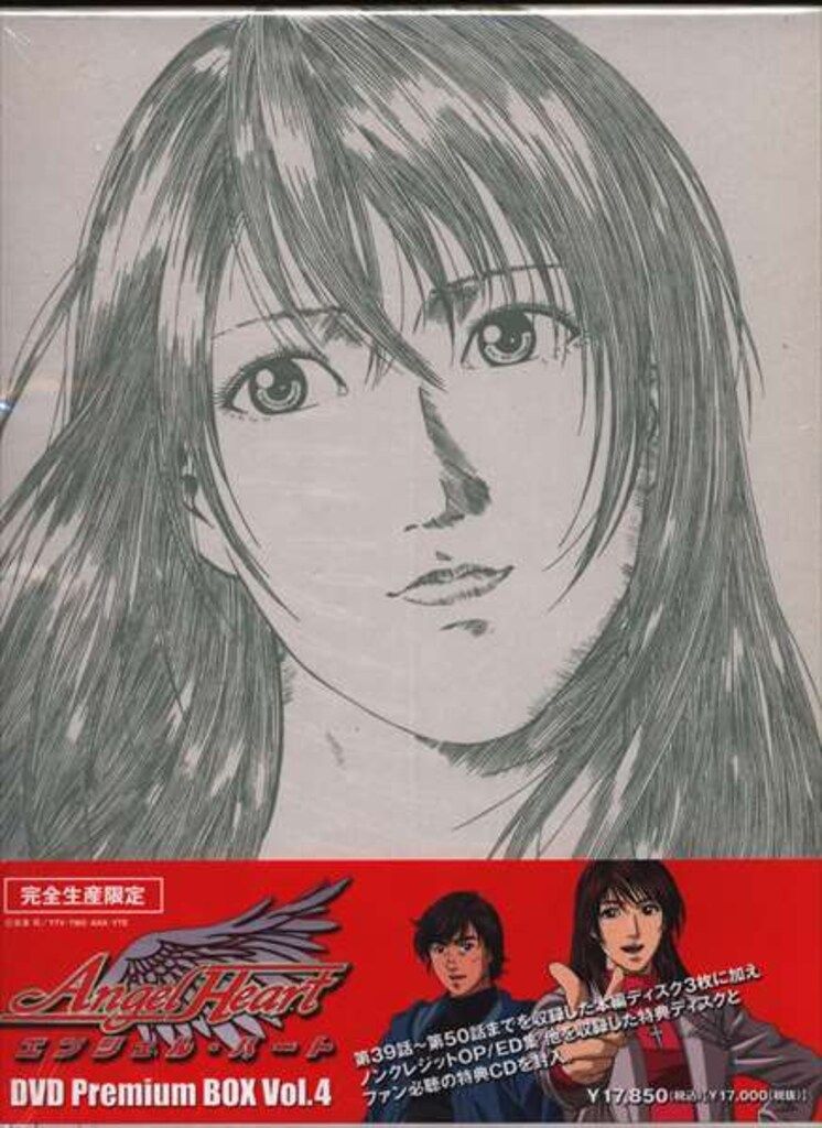 アニメDVD Angel Heart DVD Premium BOX 全4BOXセット セット ※帯欠