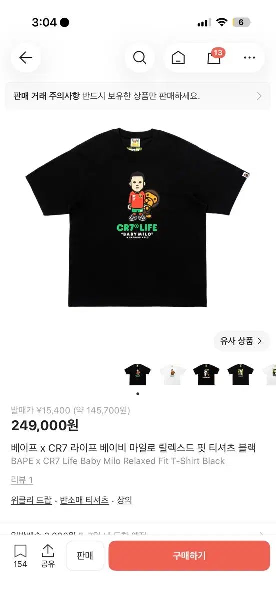 A BATHING APE アベイシングエイプ x CR7 ライフ ベイビー マイロ リラックスド フィット Tシャツ ブラック