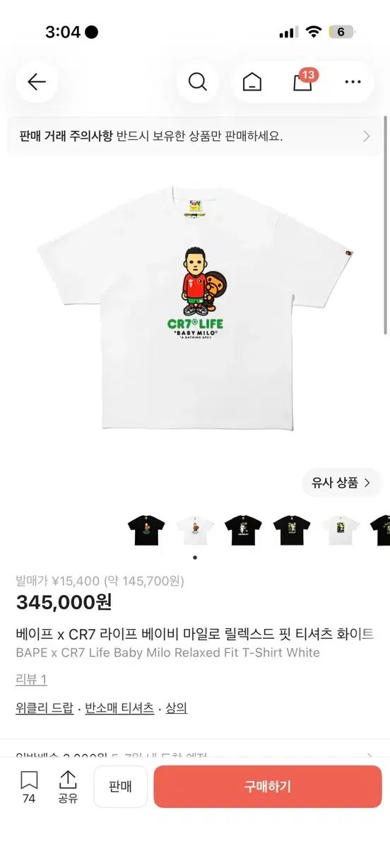 A BATHING APE x CR7 ライフ ベイビー マイロ リラックスド フィット Tシャツ 白