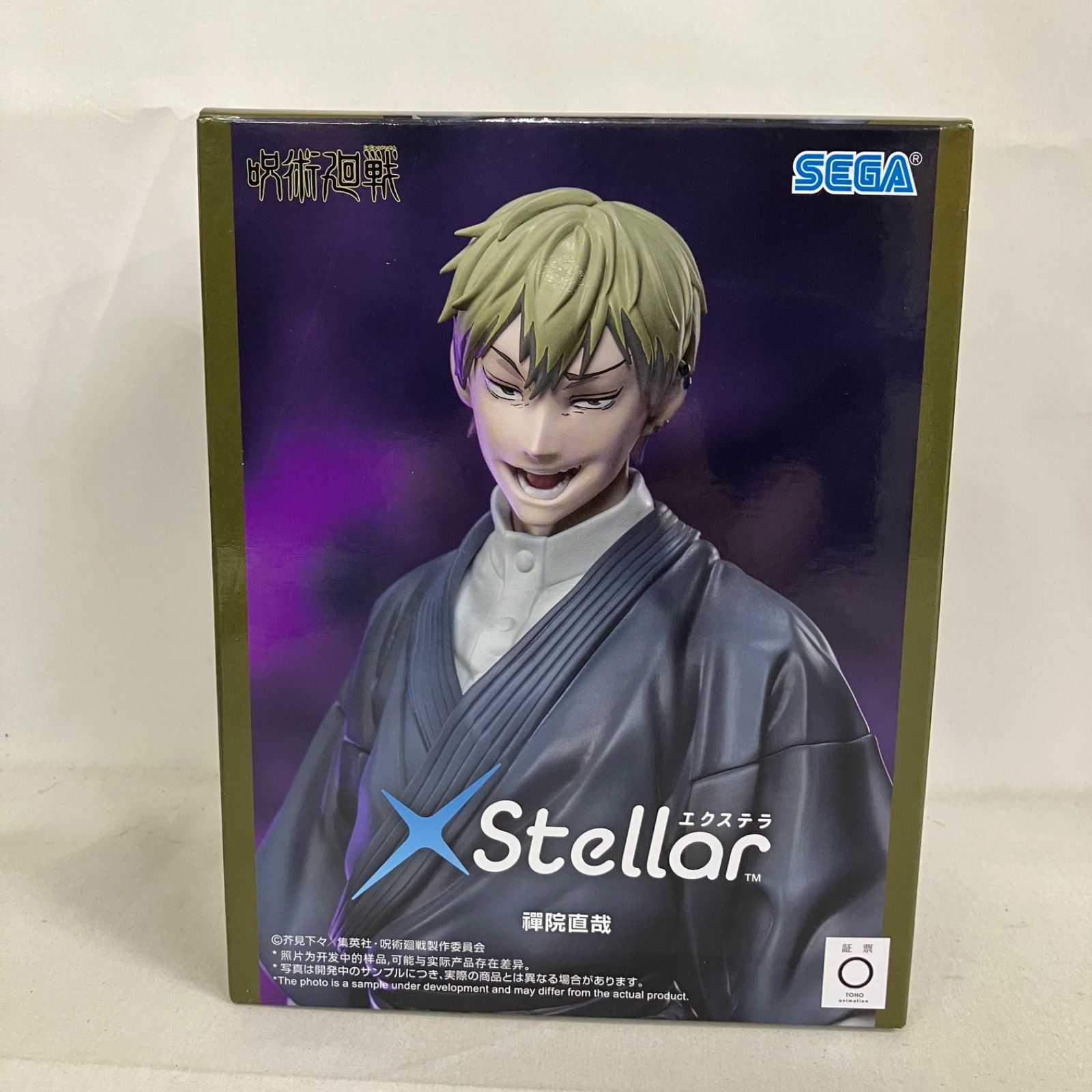 未開封 呪術廻戦 XStellar 禪院直哉 フィギュア 5個セット SF6643 c101