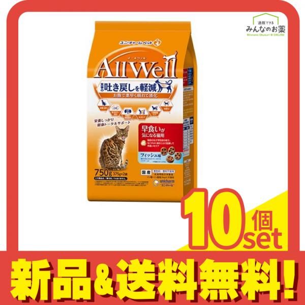 AllWell オールウェル 早食いが気になる猫用 フィッシュ味 375g× 2袋入 (750g) 10個セット まとめ売り