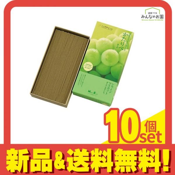 日本香堂 かたりべ シャインマスカット バラ詰 100g 10個セット まとめ売り