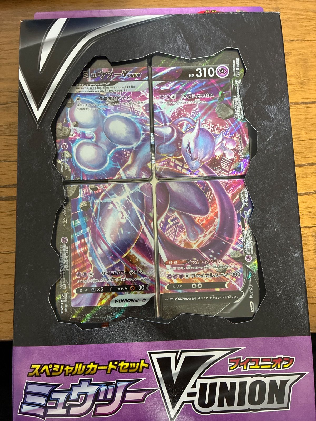 新品未開封 ミュウツー V-UNION スペシャルカードセット - メルカリ
