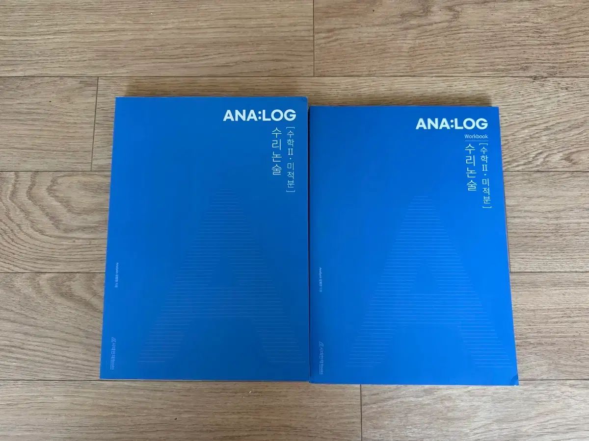 ANA;LOG アナログ 数学Ⅱ+微分積分学 | キム・ボム（KIM BOM）ディノ（DINO・イチャン） 数理論述