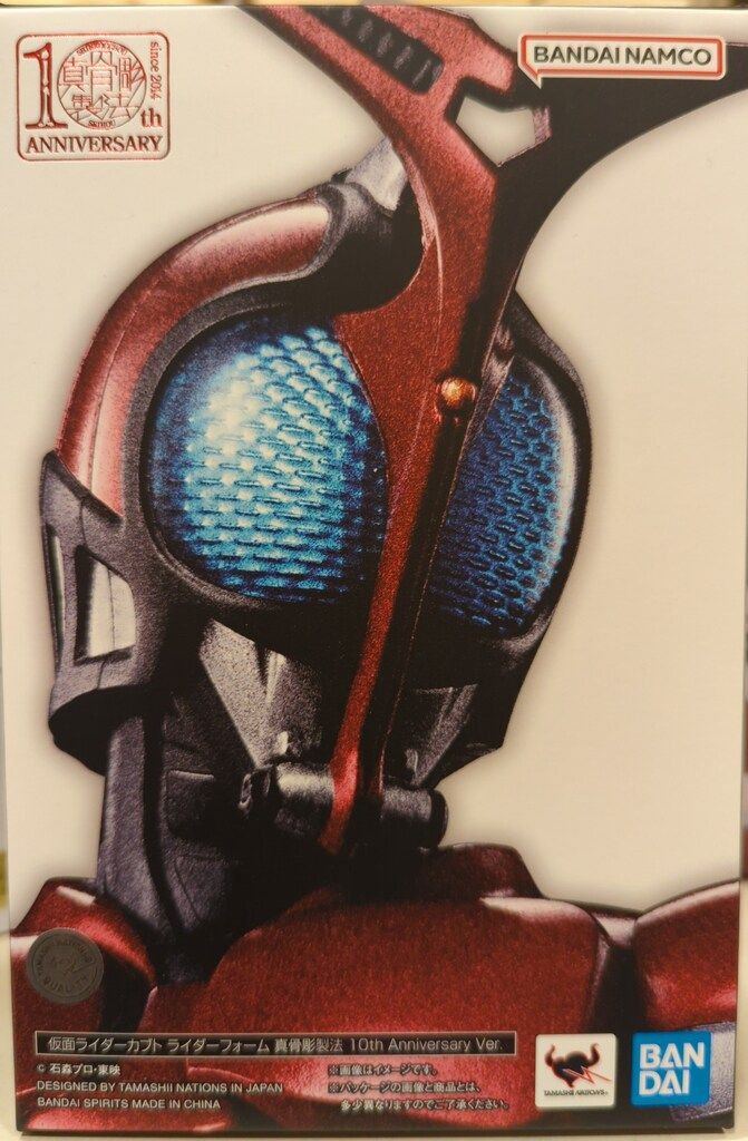 BANDAI SPIRITS S.H.Figuarts/真骨彫製法 仮面ライダーカブト 仮面ライダーカブト ライダーフォーム 10th Anniversary Ver.