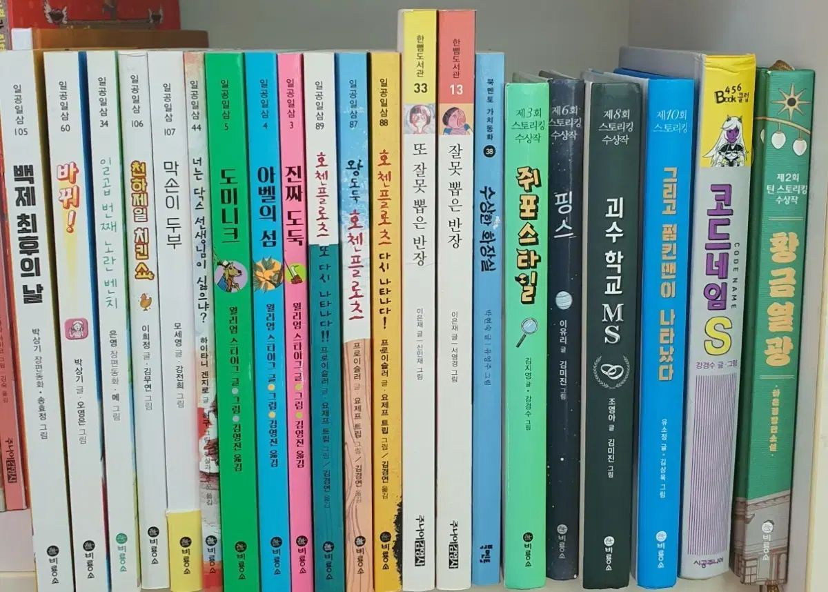 ビヨンソ一〇一三 間違って選ばれた委員長 ストーリーキング受賞作 小学児童 小学図書