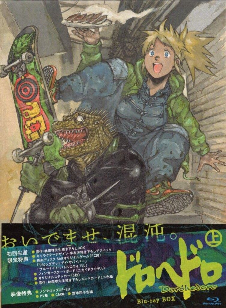 アニメBlu-ray ドロヘドロ Blu-ray BOX 初回生産限定版 上下巻 セット