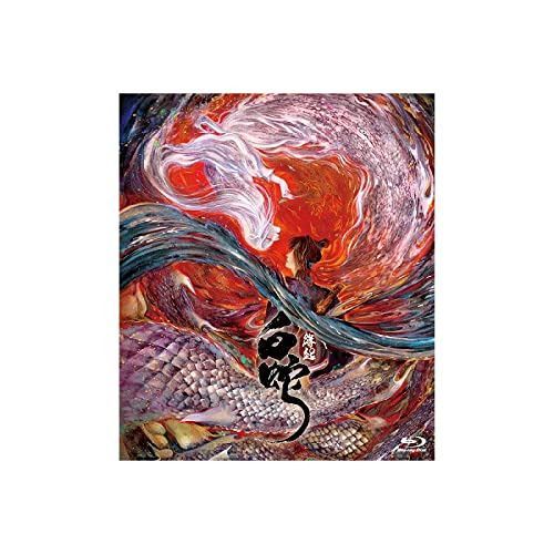 【通常版】白蛇:縁起 [Blu-ray]