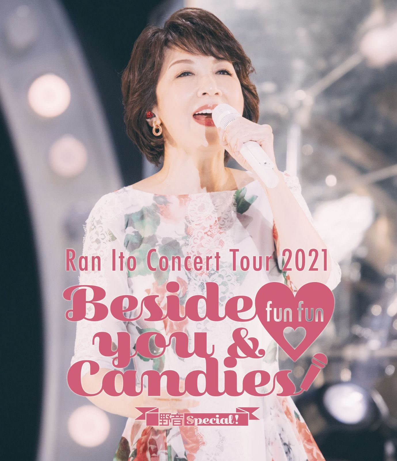 伊藤 蘭 コンサート・ツアー 2021 ?Beside you & fun fun Candies! ?野音Special! (Blu-ray)
