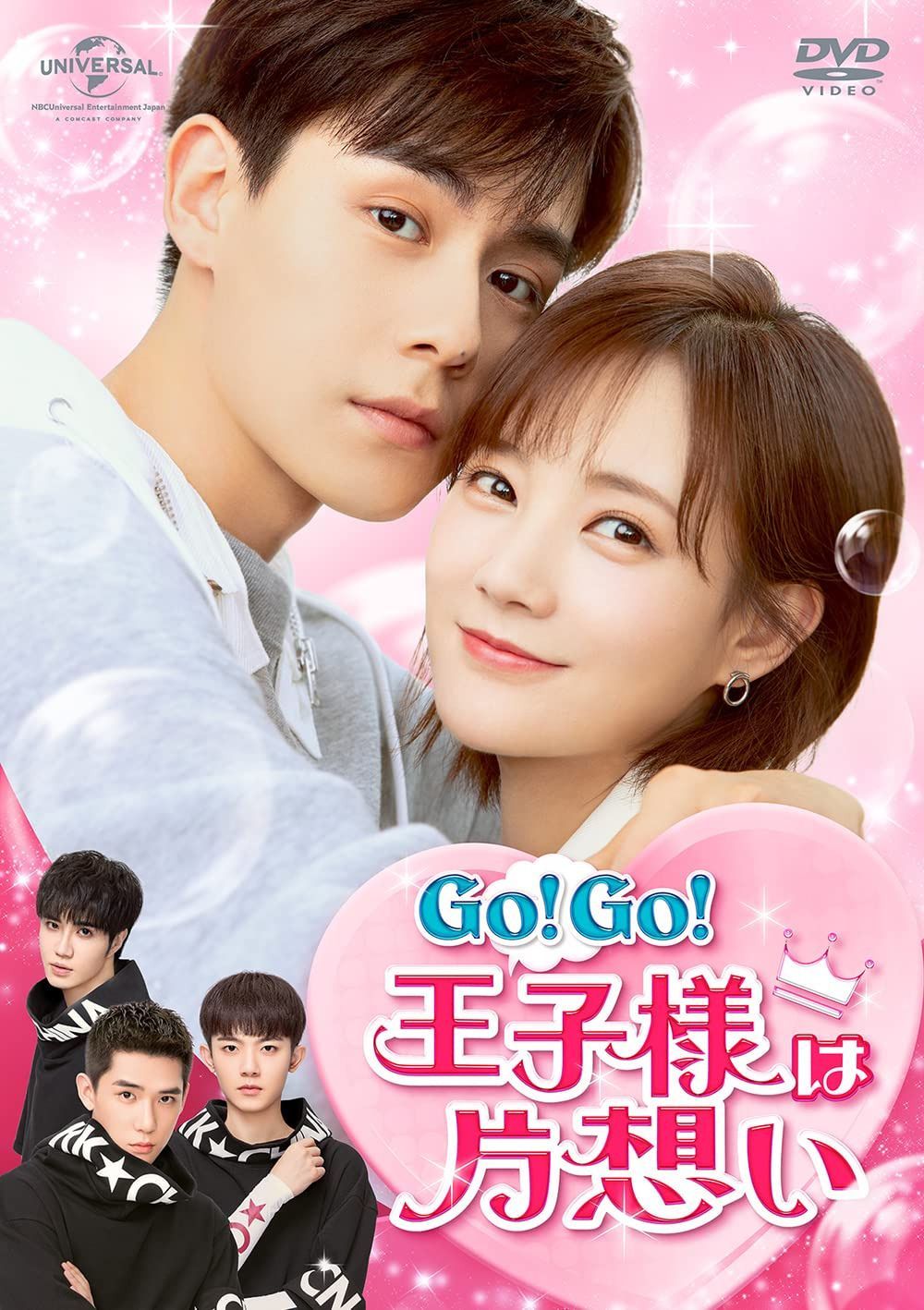 Go! Go! 王子様は片想い DVD-SET2