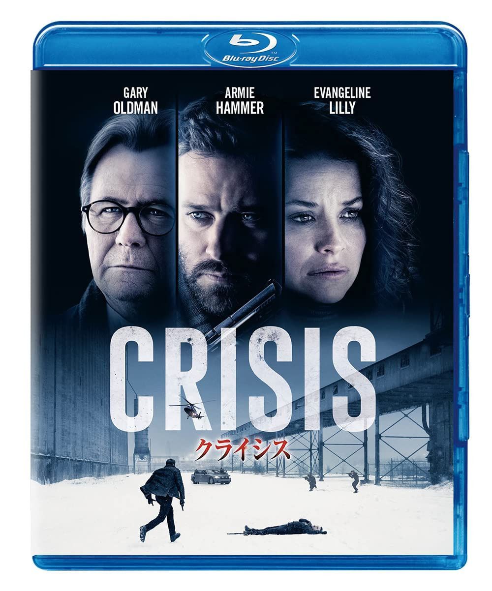 クライシス [Blu-ray]