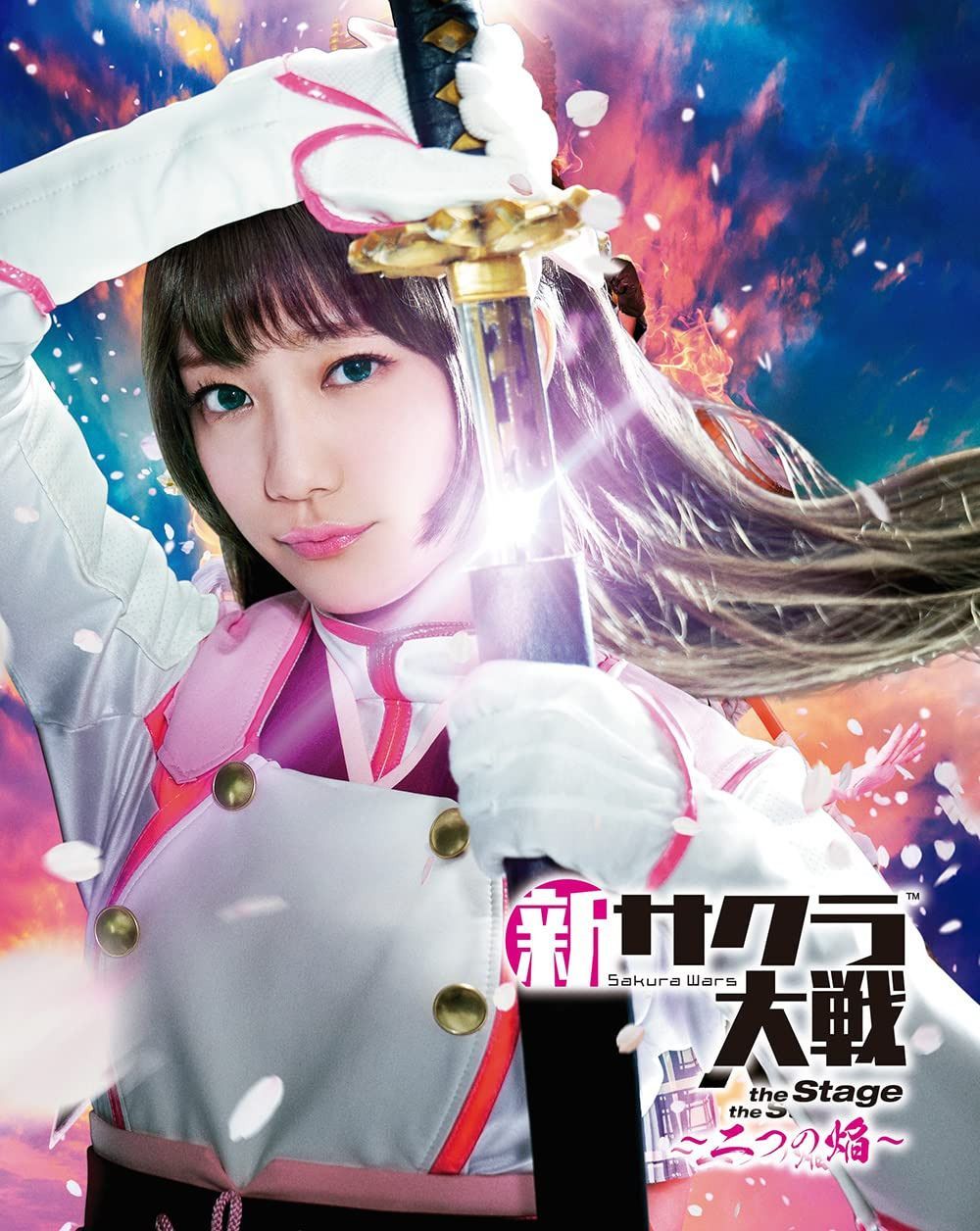 新サクラ大戦 the Stage ~二つの焔~ Blu-ray