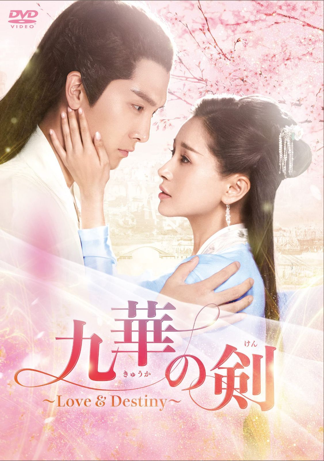 九華の剣~Love&Destiny~ DVD-BOX3