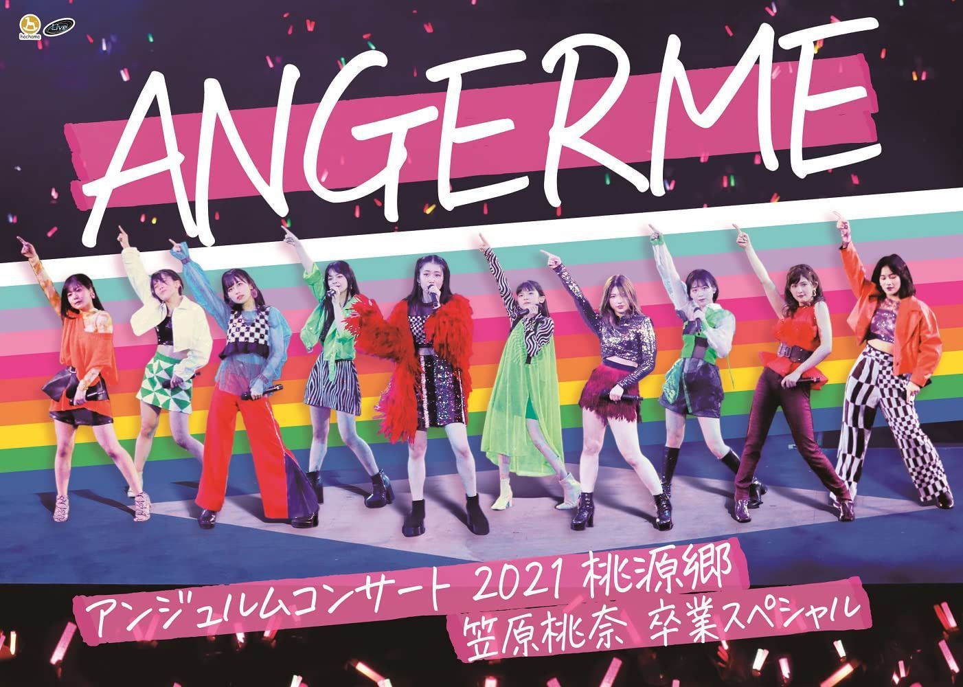 アンジュルム コンサート2021「桃源郷 ~笠原桃奈 卒業スペシャル~」DVD