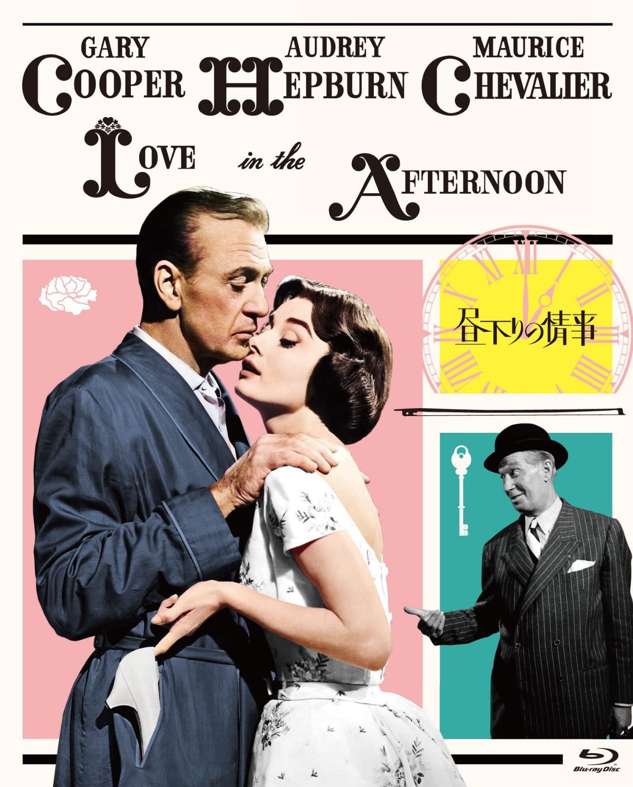 昼下りの情事 Blu-ray