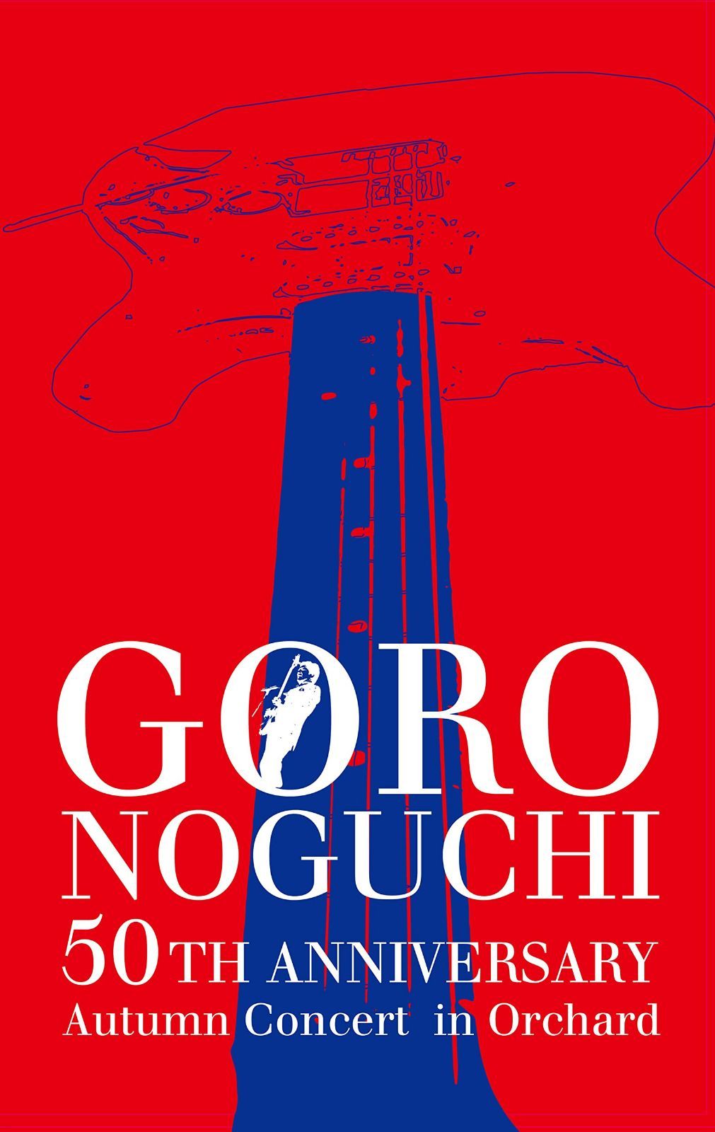 GORO NOGUCHI 50TH ANNIVERSARY Autumn Concert in Orchard(DVD)(初回生産限定盤)