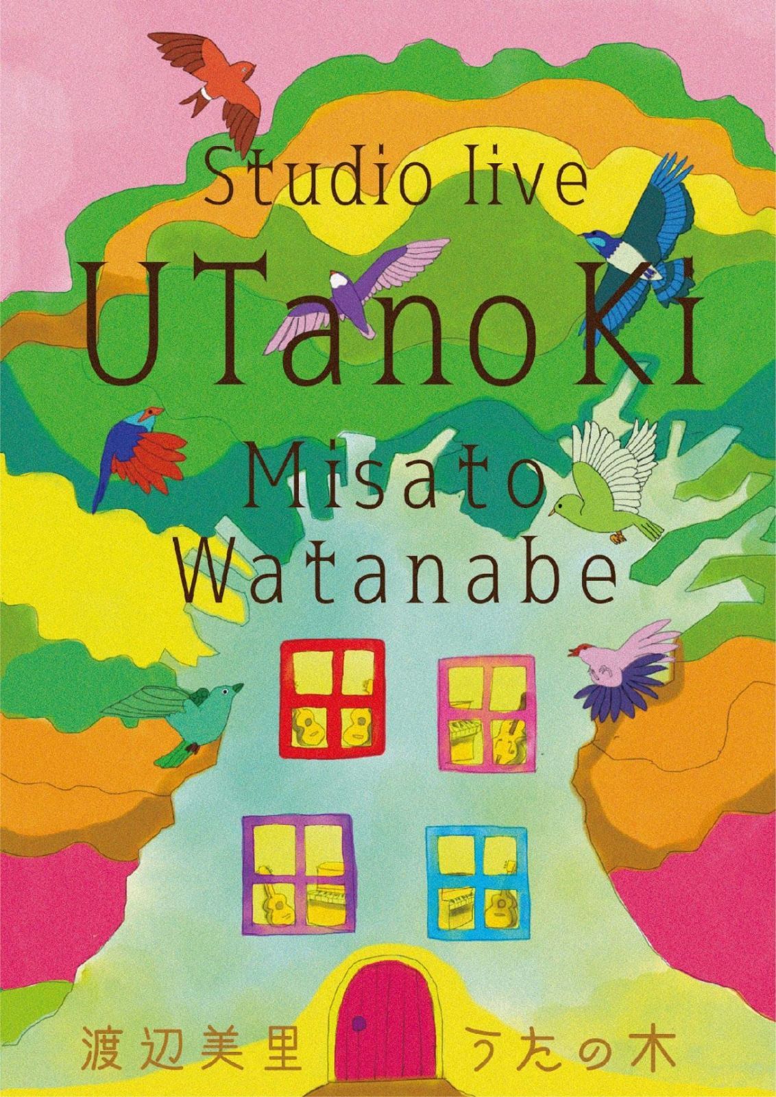 スタジオライブ うたの木 (Blu-ray)