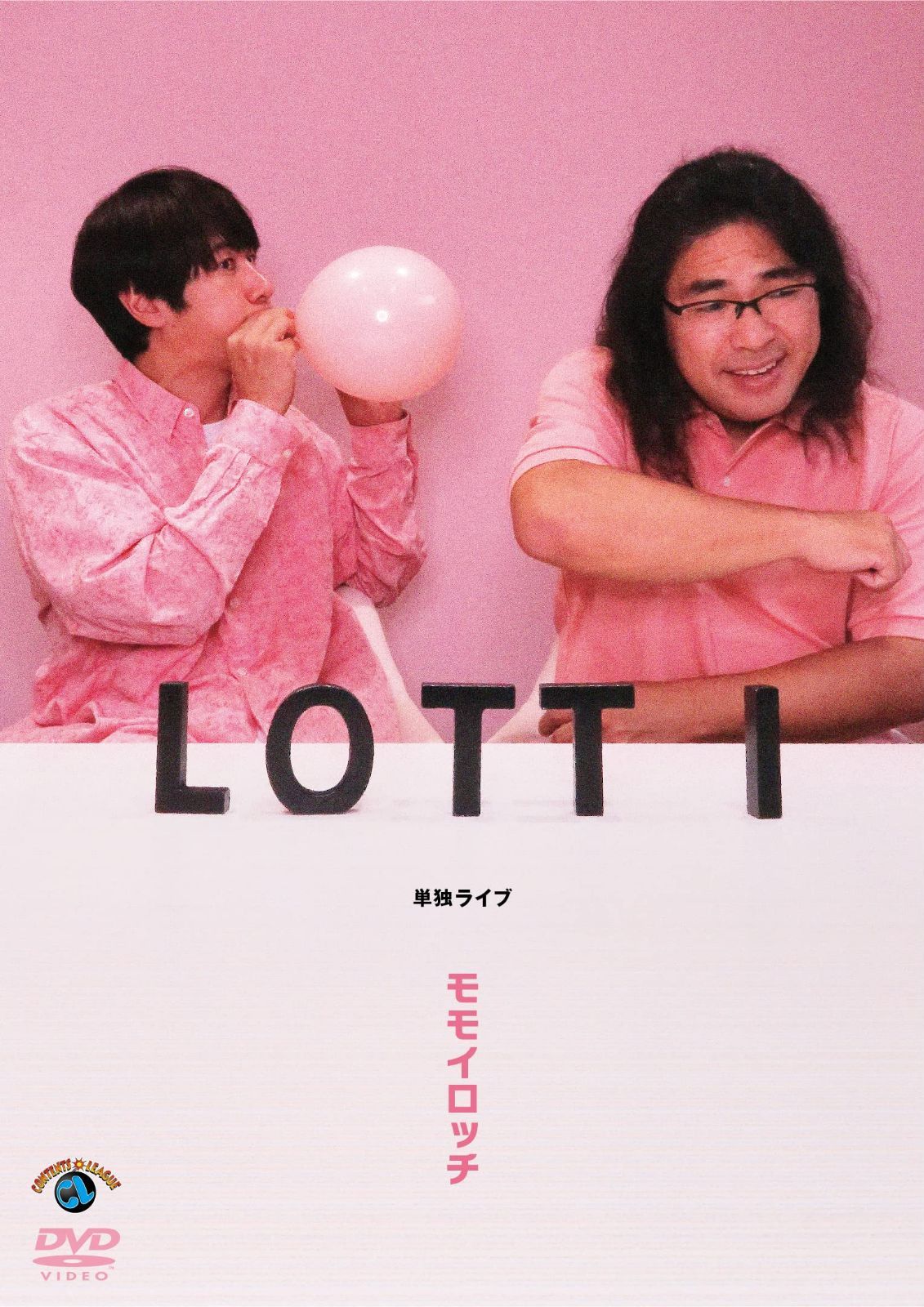 ロッチ単独ライブ「モモイロッチ」 (DVD)