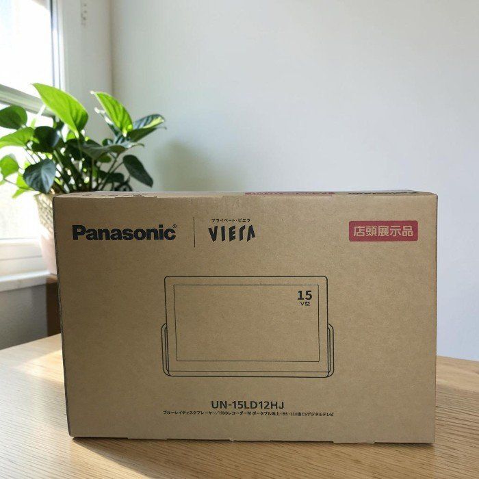 未使用品) パナソニック プライベート・ビエラ UN-15LD12H 15V型