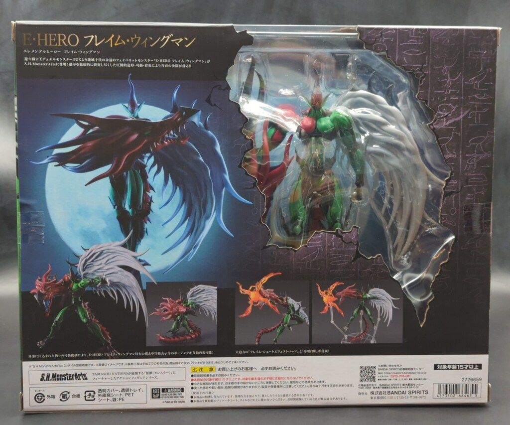 BANDAI SPIRITS S.H.MonsterArts E・HERO フレイム・ウィングマン