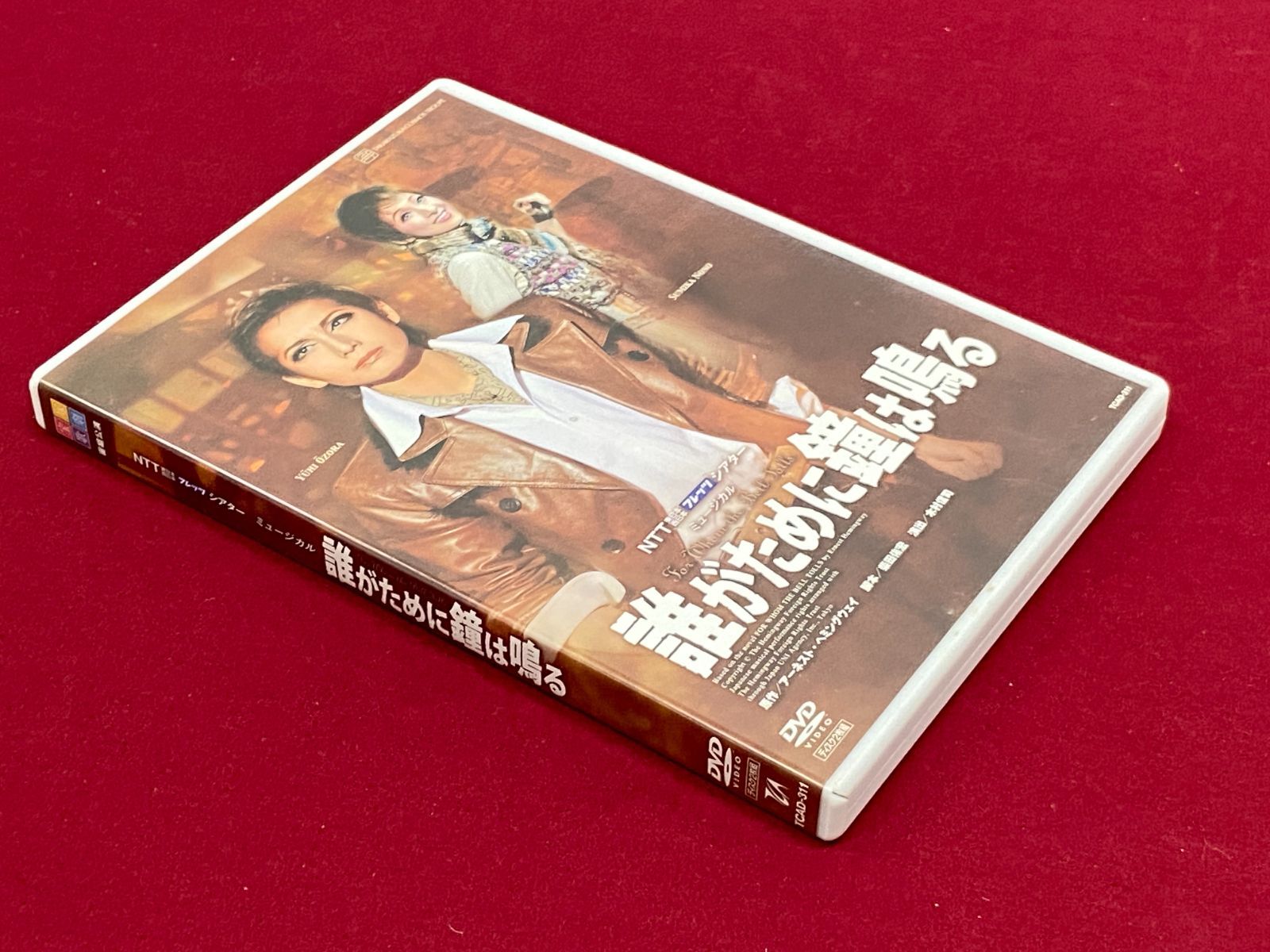 【廃盤】『誰がため』 DVD カメ】【DVD】誰がために鐘は鳴る 宝塚歌劇団 707 For whom the bell