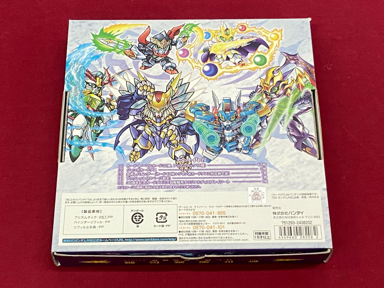 カメ】【カード未開封】新約SDガンダム外伝 新世聖誕伝説 月に輝く鉄血