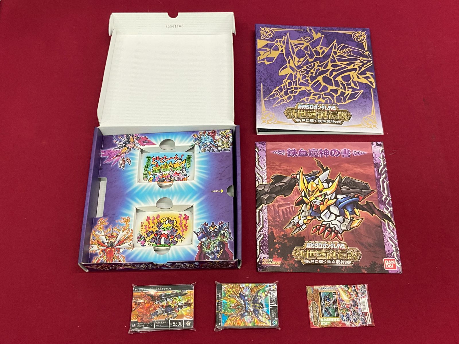 カメ】【カード未開封】新約SDガンダム外伝 新世聖誕伝説 月に輝く鉄血