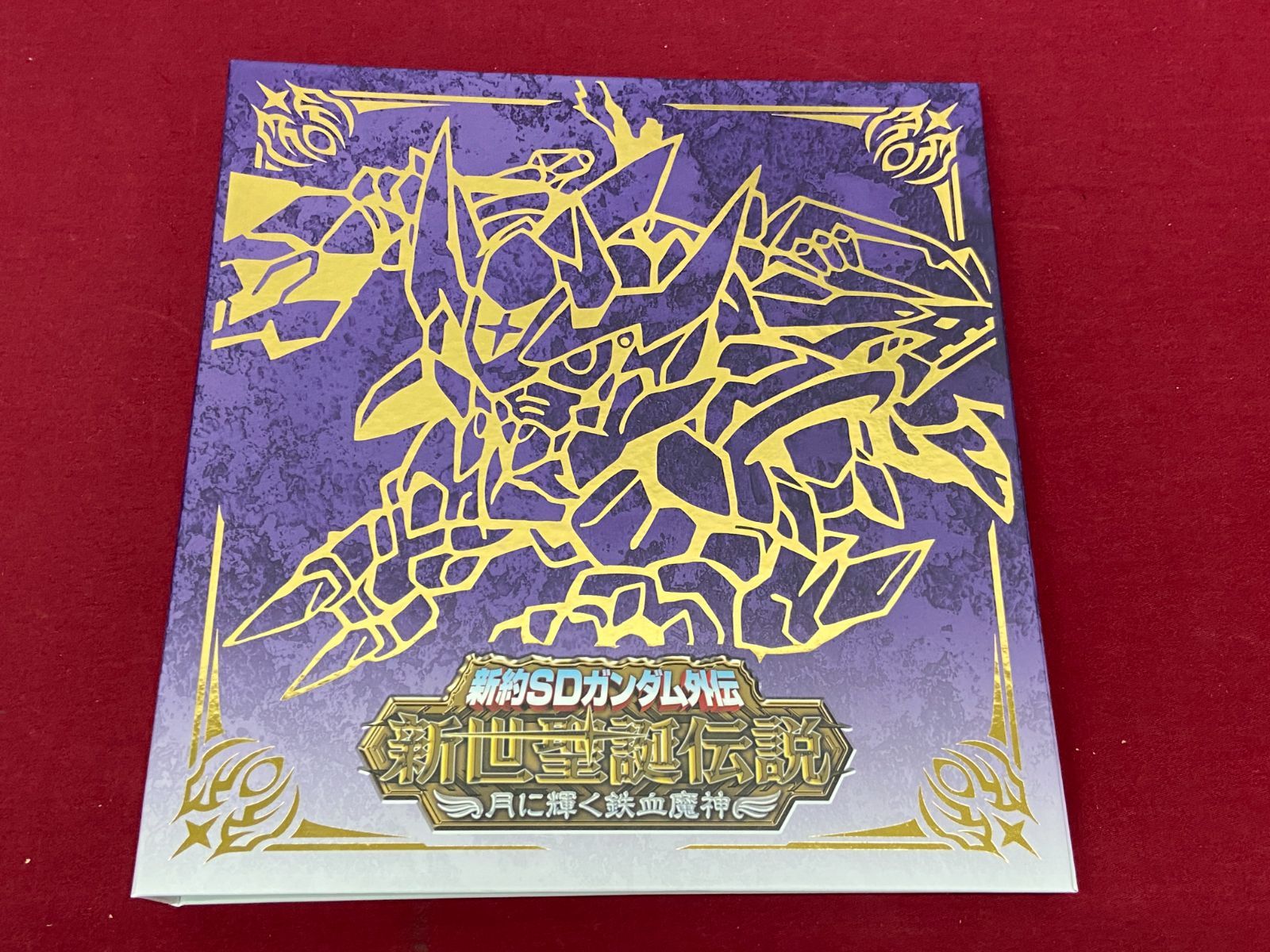カメ】【カード未開封】新約SDガンダム外伝 新世聖誕伝説 月に輝く鉄血