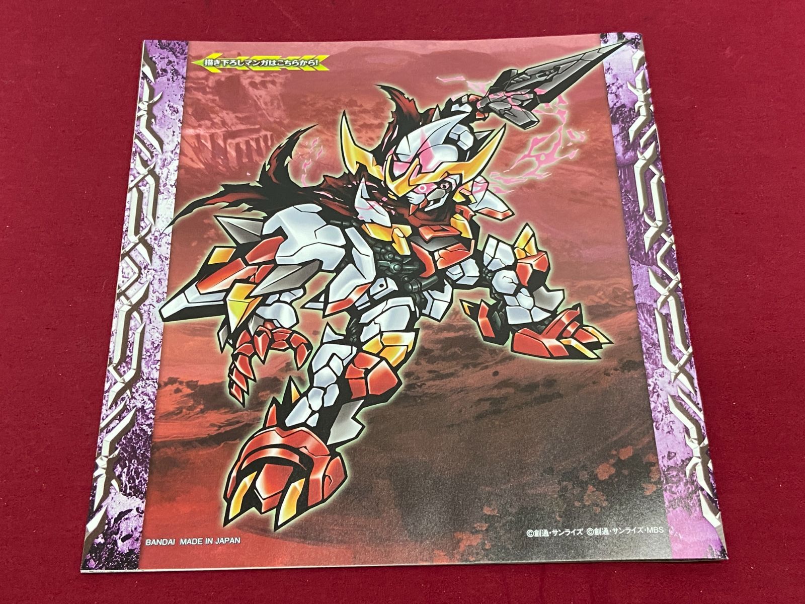 カメ】【カード未開封】新約SDガンダム外伝 新世聖誕伝説 月に輝く鉄血