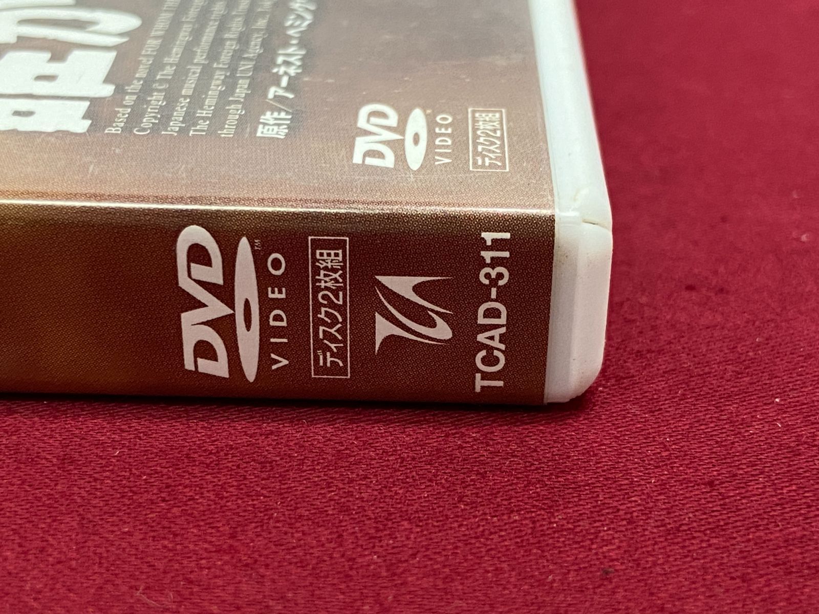 カメ】【DVD】誰がために鐘は鳴る 宝塚歌劇団 707 For whom the bell