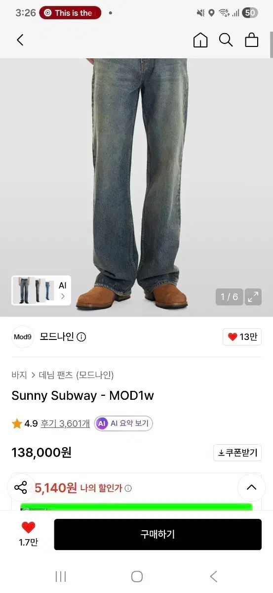 モッド9 サニー SUBWAY デニム パンツ
