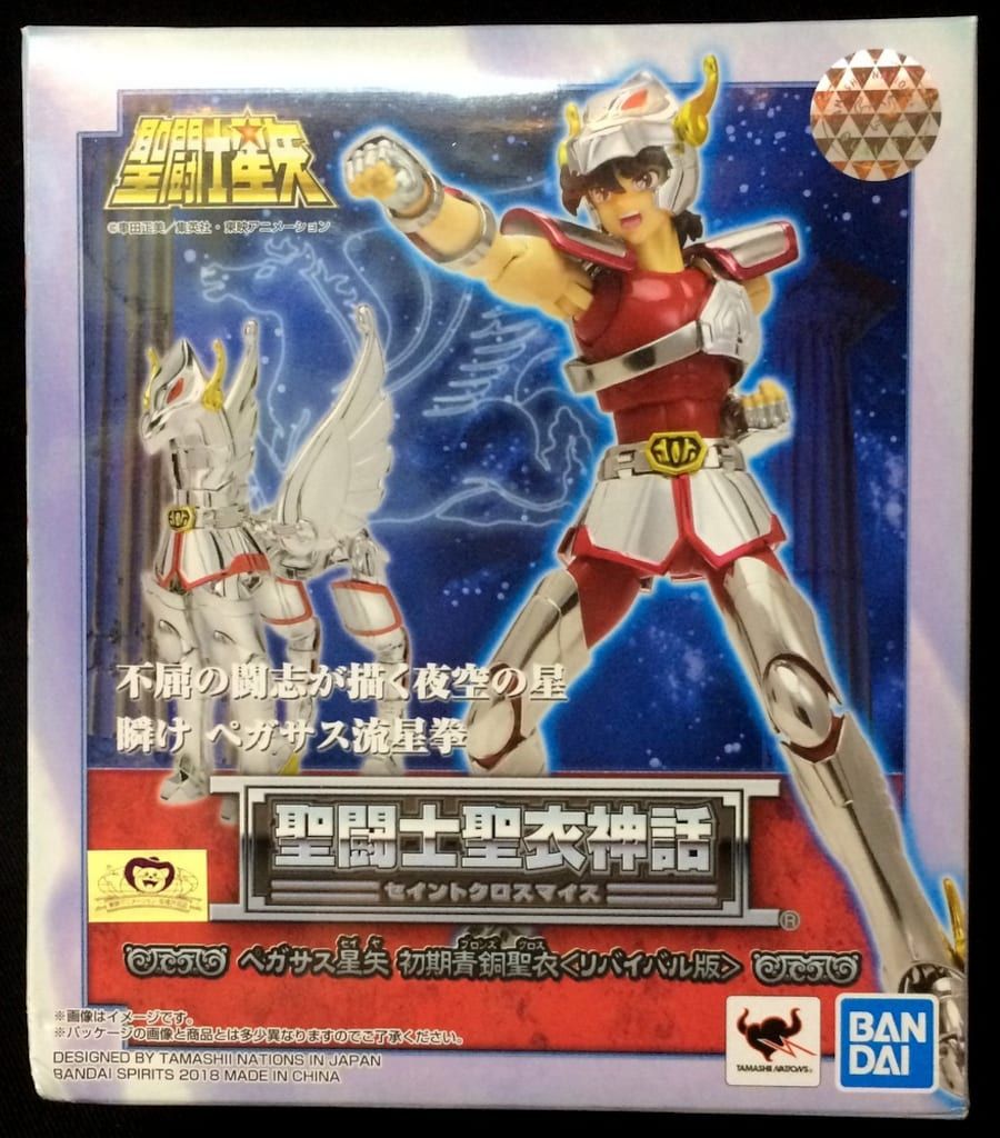 バンダイ 聖闘士聖衣神話 ペガサス星矢 初期青銅聖衣 -リバイバル版-