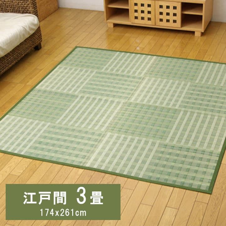 花ござ カーペット dkピース 174×261cm 江戸間3畳
