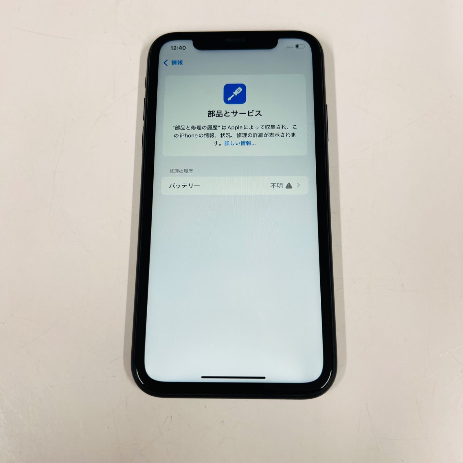 iPhone XR 64GB SIMフリー バッテリー100% ジャンク - メルカリ