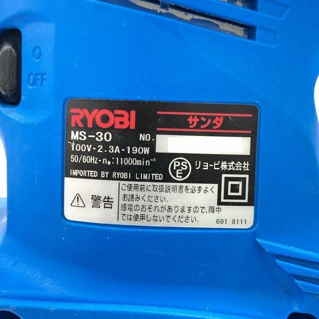 ☆中古品3点セット☆RYOBI リョービ 100V サンダ MS-30 集じんサンダ