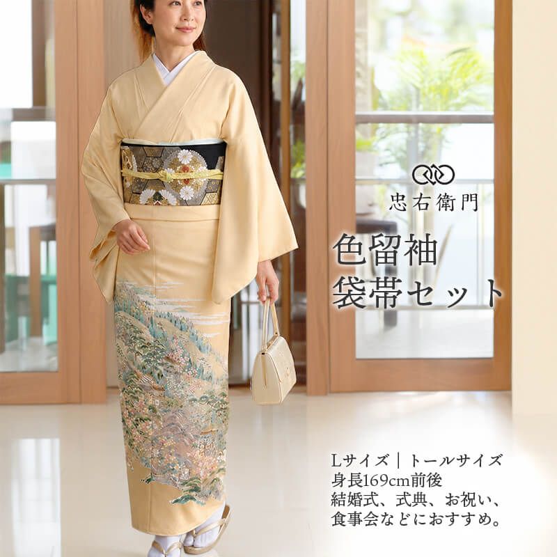 コーディネートセット 色留袖 袋帯 小物 4点 着物セット 袷 レディース 正絹 クリーム 刺繍 華やぎ 豪華 風景柄 身丈171cm 裄丈69cm 結婚式 パーティ 祝賀会 お祝い Lサイズ相当 トールサイズ コーディネート 送料無料 即日発送