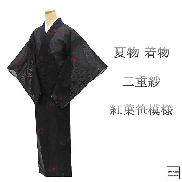 夏物 小紋 紗 正絹 ぼかし 身丈154.5cm 裄丈64cm 夏用 小紋 美品 中古