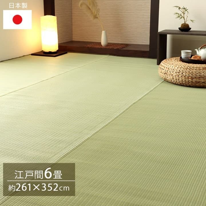 ポリプロピレンカーペット カーペット 五木 261×352cm 江戸間6畳