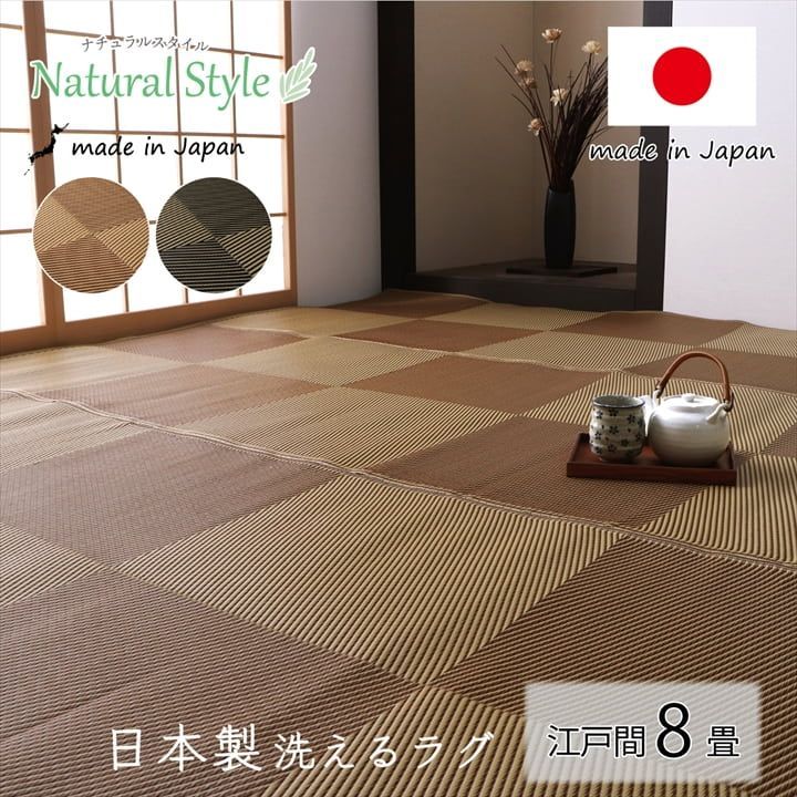 ポリプロピレンカーペット カーペット ラフテル 348×352cm 江戸間8畳