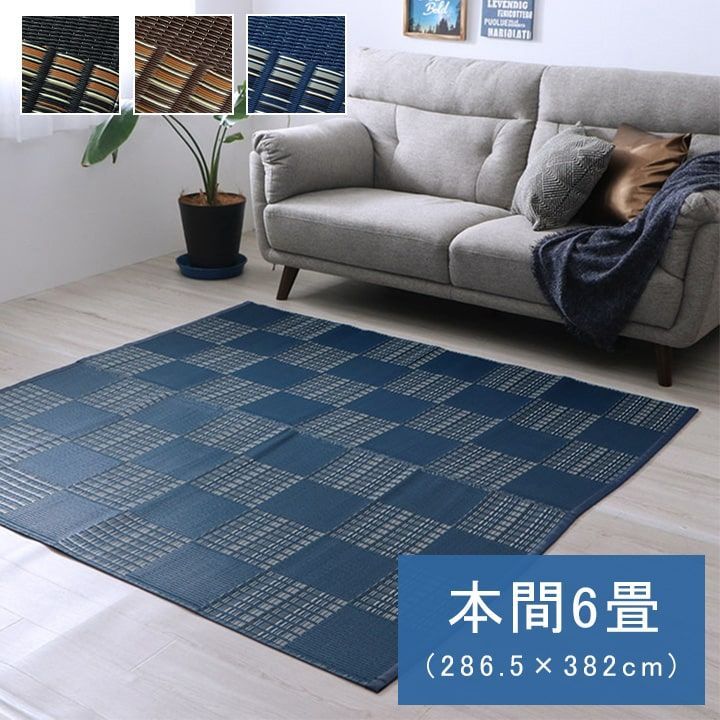 ポリプロピレンカーペット カーペット ウィード 286.5×382cm 本間6畳