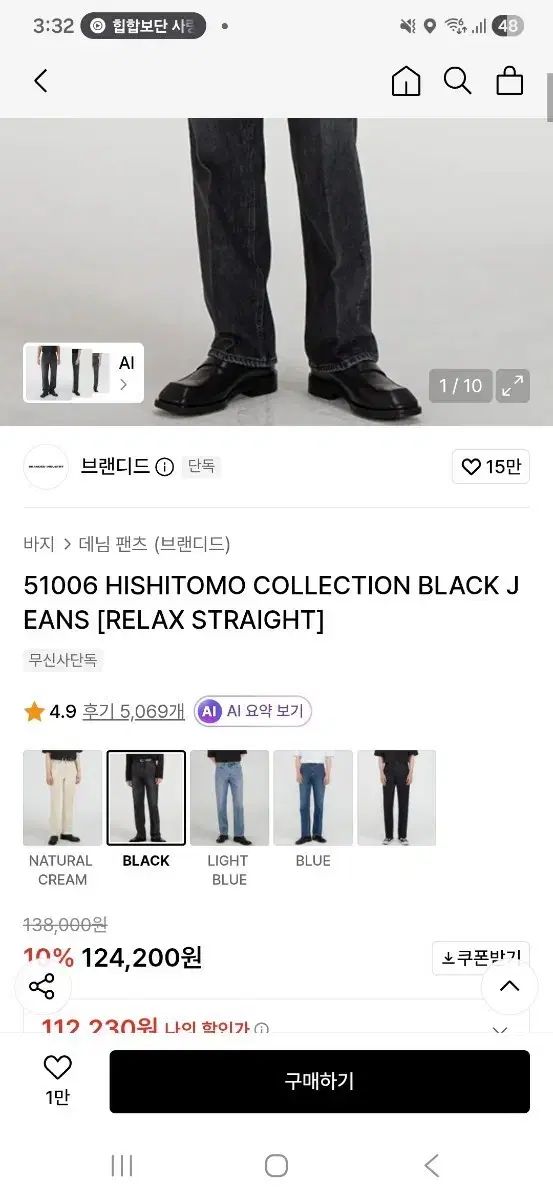 BRANDED 51006 ヒシトモ コレクション ブラック ジーン リラックス ストレート