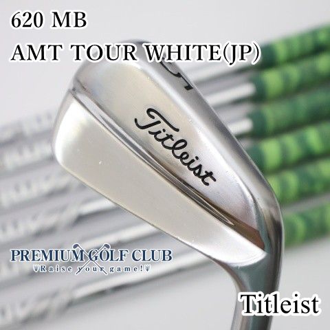 【中古】[Bランク] アイアンセット タイトリスト 620 MB/AMT TOUR WHITE(JP)/S200/25[3001]