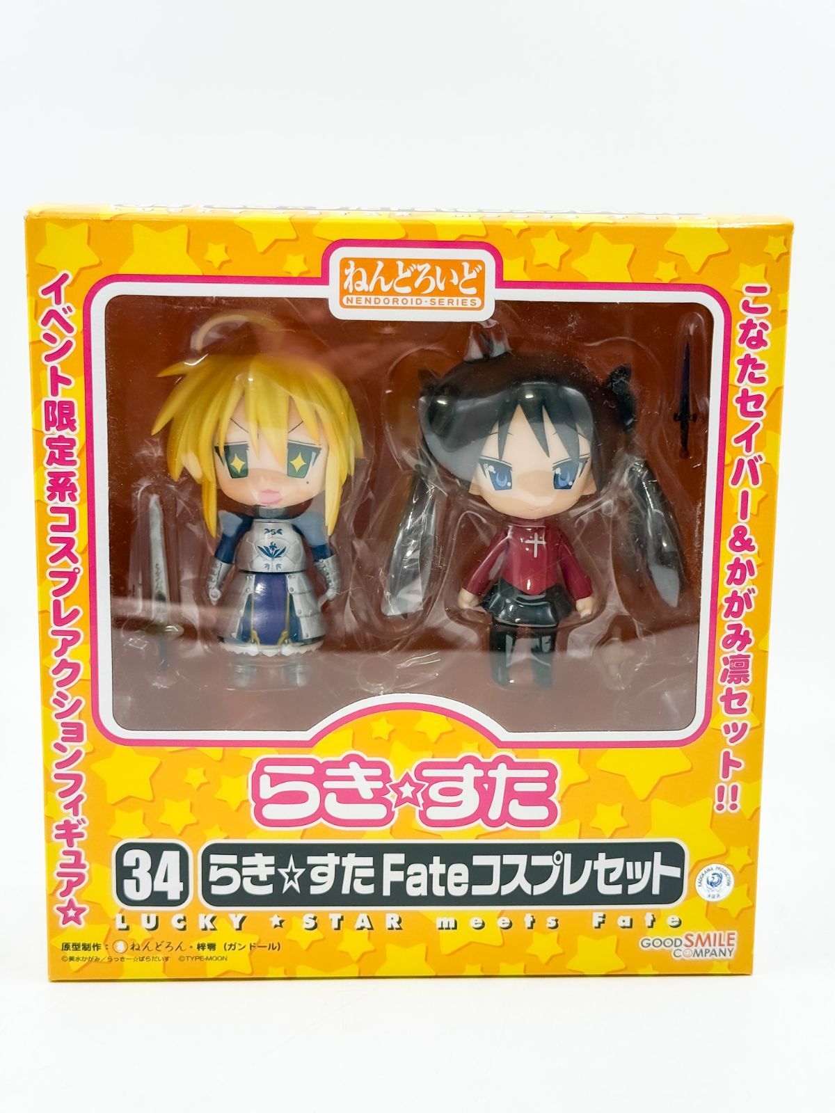 フィギュア 未開封 ねんどろいど らき☆すた Fateコスプレセット