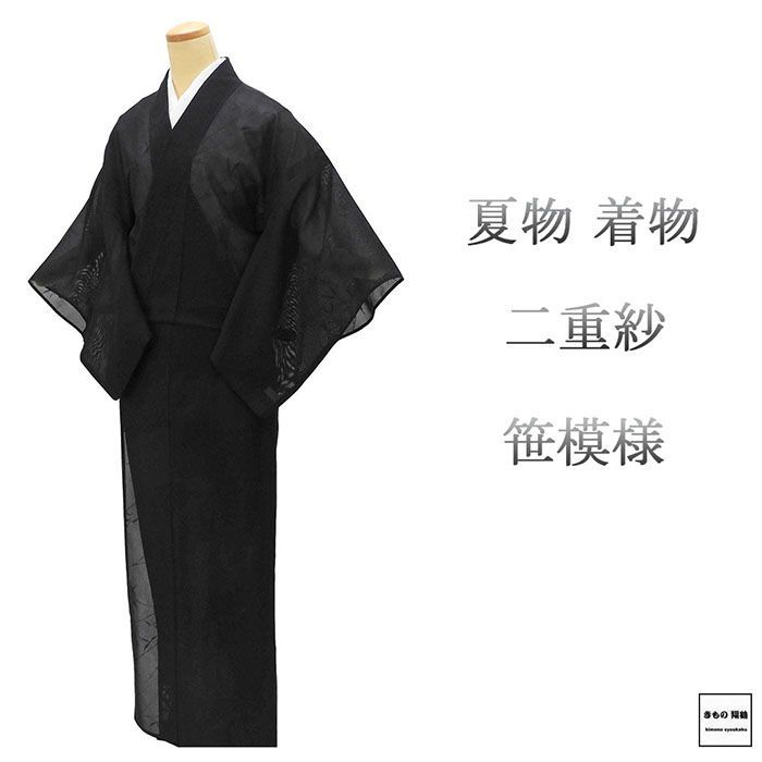 二重紗 単衣 夏着物 紗袷 二重紗 露芝