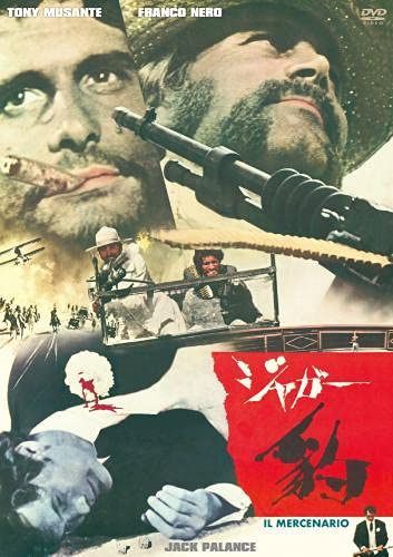 豹/ジャガー [DVD]