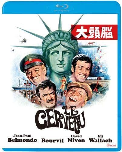 大頭脳 [Blu-ray]