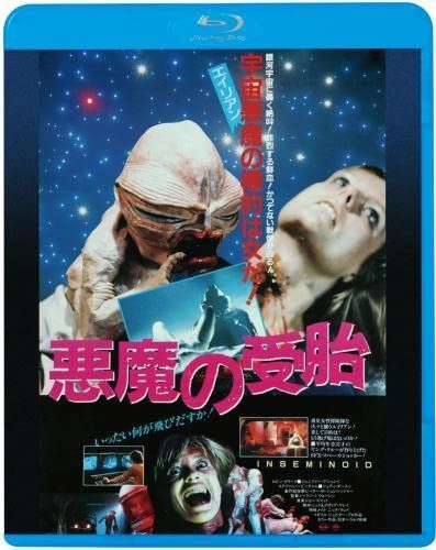 悪魔の受胎 [Blu-ray]