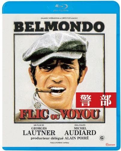 警部 [Blu-ray]