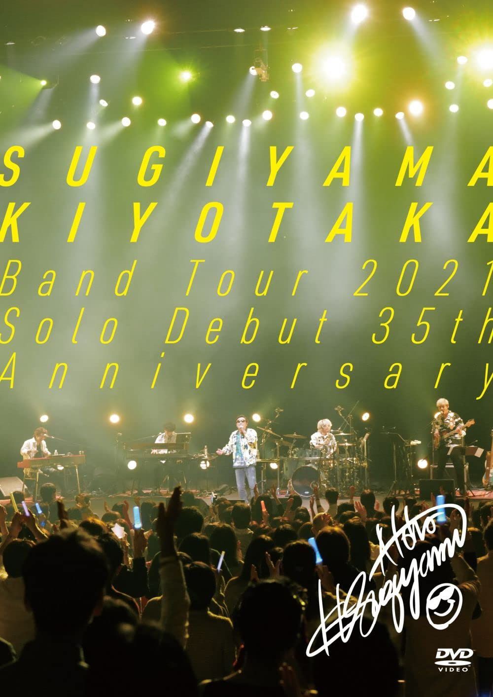 Sugiyama Kiyotaka Band Tour 2021 - Solo Debut 35th Anniversary - DVD 11,803円
