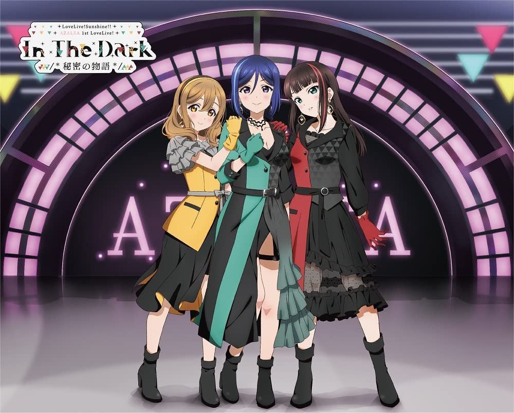 『ラブライブ! サンシャイン!!』AZALEA First LOVELIVE! ~In The Dark /*秘密の物語*/~ Blu-ray Memorial BOX